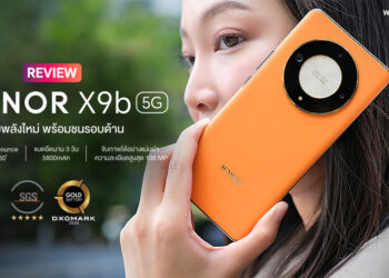รีวิว HONOR X9b ขุมพลังใหม่ พร้อมชนรอบด้าน จอสุดแกร่งกล้อง 108MP แบต 5800mAh ใช้นาน 3 วัน ความจุ 256GB ราคาเพียง 10,990 บาท