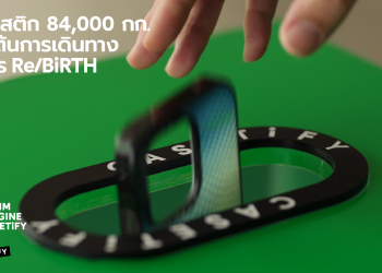 CASETiFY เผยเส้นทางคืนคุณค่าเคสมือถือเก่า 84 ตันผ่านแคมเปญ Re/CASETiFY ครั้งยิ่งใหญ่ทั่วโลก