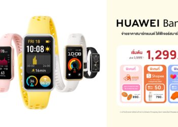 HUAWEI Band 9 จับมือ 3 แพลตฟอร์ม Amado Shopping ,ช่องทางออนไลน์ Lazada และ Shopee ให้ลูกค้าเข้าถึงฟีเจอร์สมาร์ทวอทช์ด้วยราคาสมาร์ทแบนด์