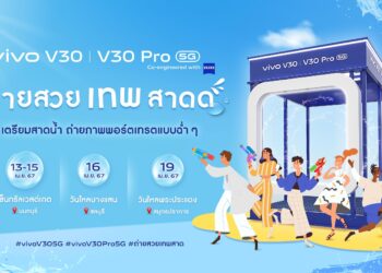 vivo ส่งโฟโต้บูธจาก V Series เตรียมแชะภาพสวยเทพสาด เป๊ะไม่กลัวเปียกฉลองสงกรานต์ พร้อมส่ง V30 Pro 5G บุกวันไหลชลบุรี-พระประแดง!