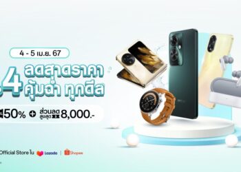 OPPO จัดโปรเด็ดรับสงกรานต์ OPPO 4.4 ลดสาดราคา คุ้มฉ่ำ ทุกดีล  ลดสูงสุด 50% เริ่ม  4-5 เมษายน 2567 นี้ที่ OPPO Official Store บน Shopee และ Lazada เท่านั้น