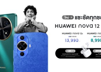 HUAWEI nova 12 Series สั่งซื้อได้แล้วพร้อมโปร Early Bird ตั้งแต่วันนี้ถึง 31 พฤษภาคม 2567