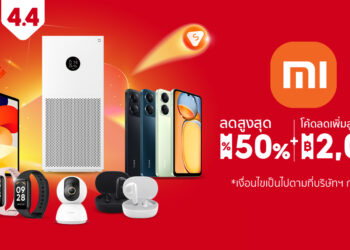 Xiaomi ทุ่มแจกโค้ดจาก Shopee ในแคมเปญ 4.4 จัดหนักสูงสุดถึง 2000 บาท พร้อมส่วนลดสูงสุดถึง 50%