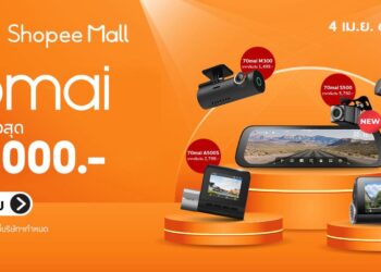 กล้องติดรถยนต์แบรนด์ 70mai จัดแคมเปญร้อนแรง 4.4 ลดโหดสูงสุดถึง 50%