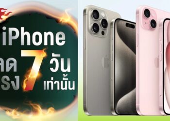 AIS จัด Flash Sale  7 วัน สำหรับ iPhone เริ่มเพียง 12,400 บาท หมดเขต 2 พฤษภาคมนี้