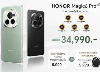 HONOR เปิดตัว HONOR Magic6 Pro เขย่าตลาดกล้องมือถือพร้อมปฏิวัติการถ่ายภาพด้วยเทคโนโลยีกล้อง AI คุ้มค่าในราคา 34,990 บาท