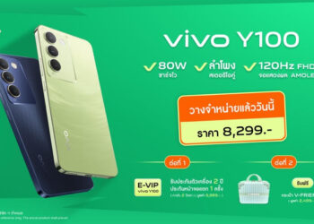 vivo เปิดตัว Y100 สมาร์ตโฟนน้องเล็ก สีเขียวฉ่ำรับซัมเมอร์ พร้อมสนุกกับสเปกเต็ม 100 ในราคา 8,299 บาท วางจำหน่ายแล้ววันนี้!