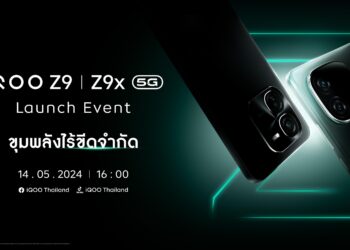 เตรียมท้าทายทุกขีดจำกัดกับ iQOO Z9 5G และ Z9x 5G สองสมาร์ตโฟนดีไซน์เฉียบพร้อมขุมพลังแรงเพื่อคนรุ่นใหม่ เปิดตัว 14 พฤษภาคมนี้