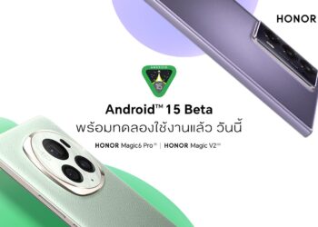 HONOR เปิดให้อัปเดต Android 15 Beta แล้ววันนี้! พร้อมใช้งานบนสมาร์ตโฟน HONOR Magic6 Pro และ HONOR Magic V2