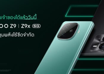 เปิดตัวแล้ววันนี้! iQOO Z9 5G และ iQOO Z9x 5G สมาร์ตโฟนขุมพลังไร้ขีดจำกัดที่มาครอบคลุมทุกโจทย์ความต้องการของเหล่า Gen Z เริ่มต้น 7,999 บาท