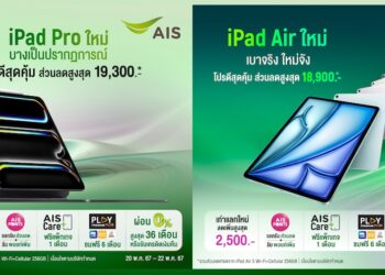 AIS เปิดรับจอง iPad Pro รุ่นชิป M4 และ iPad Air รุ่นชิป M2 แล้ววันนี้!!