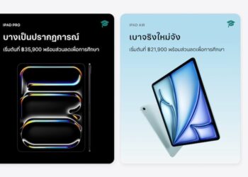 iPad Pro รุ่นชิป M4 และ iPad Air รุ่นชิป M2 ราคาพิเศษสำหรับนักศึกษา เริ่มต้น 35,900 บาท