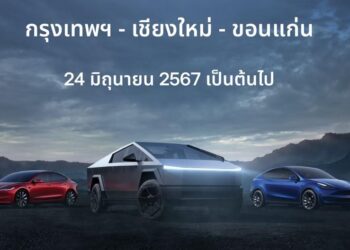 Tesla เปิดตัวแคมเปญ Cybertruck Tour พร้อมให้สัมผัสกับนวัตกรรมแห่งอนาคตใน 7 สถานที่ทั่วประเทศไทย