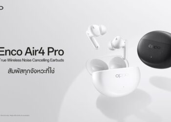 เปิดตัว OPPO Enco Air4 Pro หูฟังไร้สายรุ่นใหม่ ในราคา 2,999 บาทมากับฟีเจอร์ตัดเสียงรบกวนได้ดีที่สุดในหูฟังระดับเดียวกัน