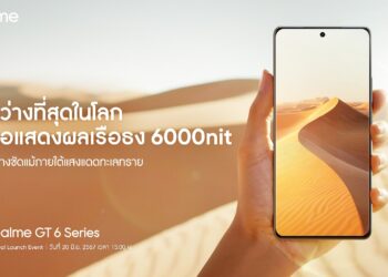 เจิดจ้าท้าแดด! realme GT 6 นักฆ่าเรือธงคนใหม่จะมาพร้อมจอแสดงผลสว่างที่สุดในโลกถึง 6000nit
