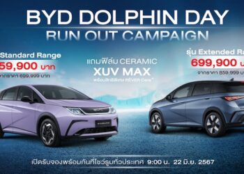 BYD DOLPHIN ราคาเริ่มต้นเพียง 559,900 บาท เฉพาะวันที่ 22 ถึง 30 มิถุนายน 2567