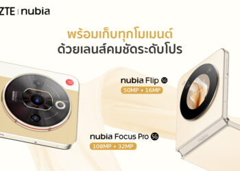 เปิดตัวสุดปัง! nubia Flip 5G สมาร์ตโฟนจอพับรุ่นแรกในไทย ที่ราคาต่ำกว่า 20,000 