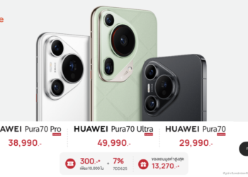 บอกโปร PayDay สำหรับ HUAWEI Pura 70 Series ช้อปที่ Shopee รับโค้ดลดเพิ่มและของแถมสูงสุด 13,270 บาท