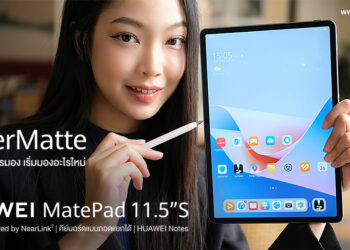 รีวิว HUAWEI MatePad 11.5”S มาพร้อมจอ PaperMatte เป็นได้มากกว่าแล็ปท็อปด้วยการเชื่อมต่อ M-Pencil (รุ่นที่ 3) และ Keyboard พร้อมแอป HUAWEI Notes และ GoPaint ใหม่ล่าสุด