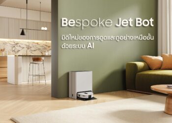 SAMSUNG เปิดตัวหุ่นยนต์ดูดฝุ่นและถูพื้นอัจฉริยะ BESPOKE Jet Bot Combo ทำความสะอาดด้วยเทคโนโลยี AI