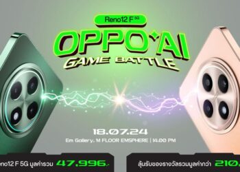 แฟนๆ OPPO คอเกมส์ห้ามพลาด เตรียมระเบิดความมันส์ท้าให้ลอง AI Phone ในงาน “Reno12 F 5G OPPO AI Game Battle”