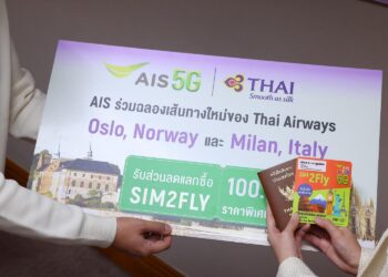 AIS จับมือการบินไทยมอบส่วนลด SIM2Fly 5G ออสโล-นอร์เวย์ และ มิลาน-อิตาลี