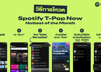 Spotify เปิดประสบการณ์การโหวตให้แฟน ๆ ทั่วโลกผ่าน “Spotify T-Pop Now Hottest of the Month” ครั้งแรกในรายการ Thailand Music Countdown