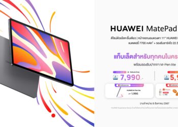 สรุปราคา HUAWEI MatePad SE 11” กับดีลพิเศษเฉพาะช่องทางออนไลน์ รับคูปองส่วนสูงสุด 20% โปรโมชันเริ่ม 8 สิงหาคม 2567