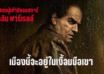 THE PENGUIN ลิมิเต็ดซีรีส์ HBO ออริจินัล เตรียมเข้าฉาย 20 กันยายน นี้