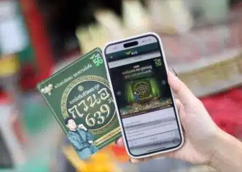 AIS ส่ง เบอร์ตระกูลกวนอู 639 เสริมทัพตลาดเบอร์มงคล เสริมพลังแห่งชัยชนะ มั่งคั่ง และความสำเร็จ