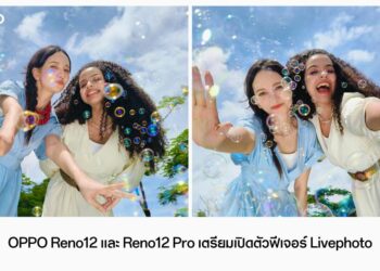 OPPO Reno12 และ Reno12 Pro 5G เตรียมเปิดตัวฟีเจอร์ Livephoto ผ่านการอัปเดต OTA