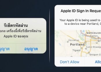 ตำรวจสอบสวนกลาง เตือนเจ้าของ iPhone หากมีแจ้งเตือนในลักษณะนี้ ห้ามกดอนุญาตเด็ดขาด