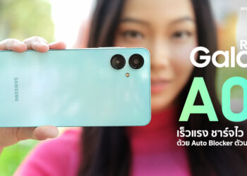 รีวิว Samsung Galaxy A06 เร็วแรง ชาร์จไว ปลอดภัยด้วย Auto Blocker ตัวบล็อกมิจฉาชีพออนไลน์ แบตอึด 5000mAh ในราคาเริ่มต้น 3,699 บาท