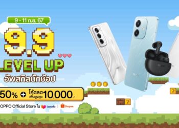 OPPO จัดดีลเด็ดลดกระหน่ำใน OPPO 9.9 LEVEL UP มอบส่วนลดสมาร์ตโฟนและอุปกรณ์ IoT สูงสุด 50% และคูปองลดสูงสุด 10,000 บาท