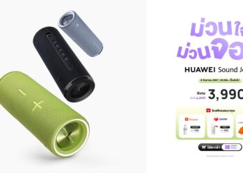 กดใส่ตะกร้า HUAWEI Sound Joy 2 วันที่ 8 กันยายน นี้ เวลา 20.00 น. พร้อมของแถมจำนวนจำกัด  