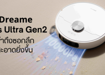 DREAME เปิดตัว L10s Ultra Gen2 หุ่นยนต์ดูฝุ่นแรงดูดทรงพลังสูง 10,000pa พร้อมระบบจดจำพรมด้วยคลื่นอัลตราโซนิก ราคาพิเศษ 24,990 บาท