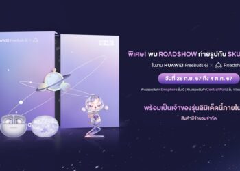 2 วันสุดท้ายกับงาน HUAWEI FreeBuds 6i x SKULLPANDA Roadshow ที่ Central at CentralwOrld และห้าง EMSPHERE วันนี้ถึง 4 ตุลาคม 2567