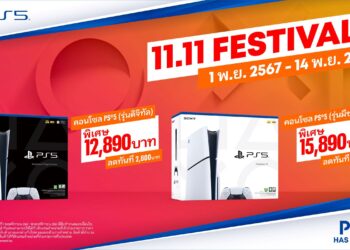 Sony จัดโปรโมชัน 11.11 Festival หั่นราคา PS5 เหลือ 12,890 บาท PS VR2 เหลือเพียง 14,890 บาท เกมดังเริ่มต้น 990 บาท