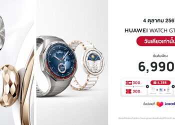 4 ตุลาคมนี้!! พบกับสินค้าหัวเว่ยลดสูงสุด 49% พร้อมคูปองลดสูงสุด 20% และ HUAWEI WATCH GT 5 Series ที่ Lazada