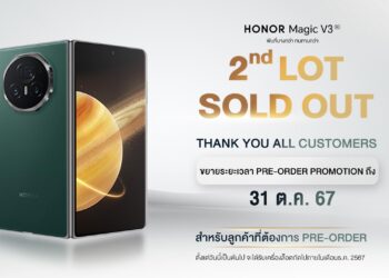 แรงไม่หยุด! กับสมาร์ตโฟน HONOR Magic V3 กระแสตอบรับท่วมท้นในงาน Thailand Mobile Expo 2024 ขยายพรีออเดอร์ถึง 31 ต.ค.นี้