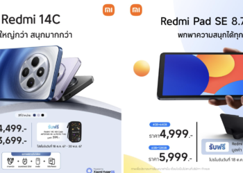 Xiaomi วางจำหน่าย Redmi 14C จอใหญ่ 6.88 นิ้วเริ่มต้นเพียง 3,699 บาท พร้อมด้วยแท็บเล็ต Redmi Pad SE 8.7 4G ในราคาเริ่มต้น 4,999 บาท