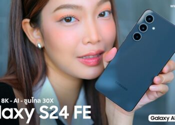รีวิว Galaxy S24 FE แฟลกชิปรุ่นเริ่มต้น ถูกกว่ารุ่นพี่ มีดีที่ 8K ใช้ AI ภาษาไทยมาครบ จบในงบสองหมื่น