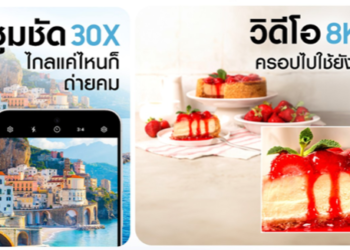 ส่องไฮไลต์ฟีเจอร์ Galaxy S24 FE ฟีลตัวท็อป 8K-AI-ซูมไกล 30X ที่สายคอนเทนต์ต้องมี