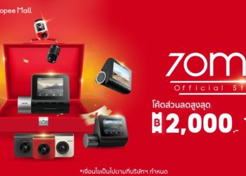 กล้องติดรถ 70mai พร้อมโปรโมชั่นจัดเต็มในแคมเปญ 10.10 ส่วนลดสูงสุด 2,000 บาท