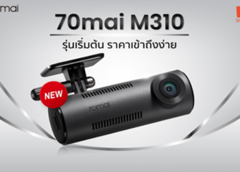 70mai เปิดตัวกล้องติดรถยนต์ M310 เจาะกลุ่มรุ่นเริ่มต้น ความชัดเจนเหนือระดับ ราคาเพียง 1,599 บาท จากปกติ 2,589 บาท