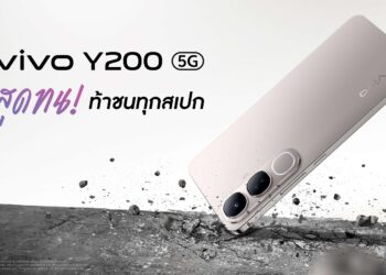 vivo Y200 5G สมาร์ตโฟนน้องเล็กสายแกร่ง พร้อมท้าทุกการใช้งาน ยาวนาน 4 ปีเต็ม!