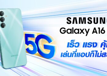 Samsung เปิดตัว Galaxy A16 สมาร์ทโฟน 5G เร็วแรง หน้าจอใหญ่ขึ้น ดีไซน์ใหม่ อัปเดตระบบยาวนาน 6 ปี เริ่มต้นเพียง 5,999 บาท