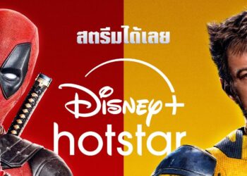 Marvel Studios’ Deadpool & Wolverine เดดพูล & วูล์ฟเวอรีน” ภาพยนตร์ซูเปอร์ฮีโร่ฟอร์มยักษ์แห่งปี สตรีมได้แล้วบน Disney+ Hotstar