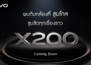 vivo X200 Series กำลังจะมา! เตรียมพาชาวไทยบันทึกทุกเรื่องราวให้‘ชัด’ กว่าที่เคยผ่านเลนส์ ZEISS พร้อมกัน เร็วๆ นี้