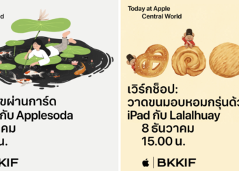 Apple ร่วมกับ Bangkok Illustration Fair 2024 จัด Today at Apple เซสชั่นพิเศษ ที่ Central World เรียนรู้เทคนิควาดภาพบน iPad กับ 2 ศิลปิน